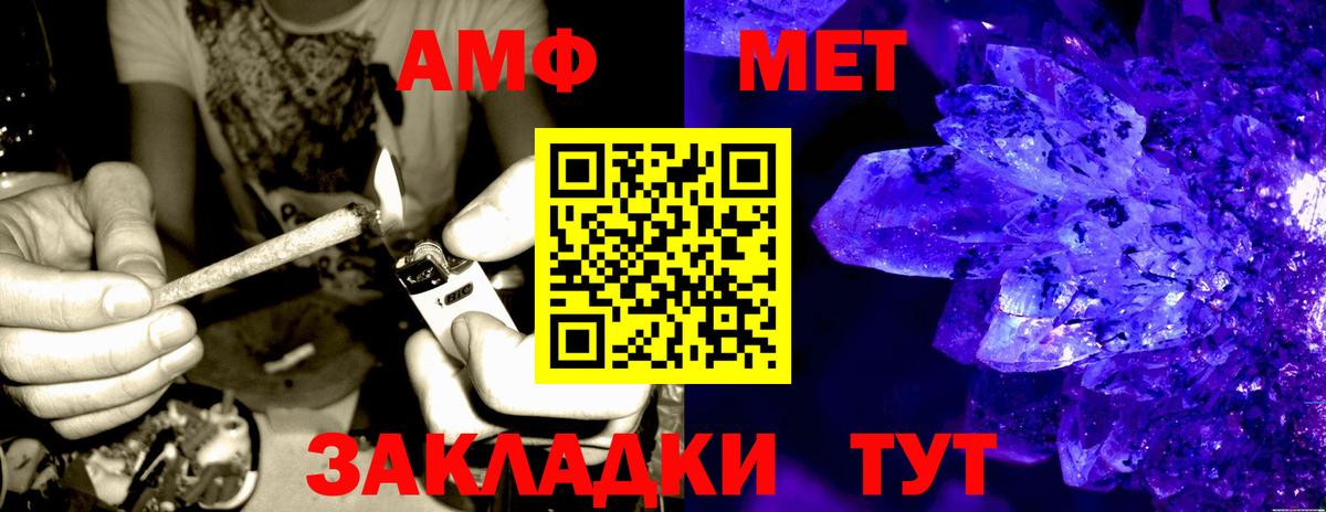 Амфетамин Розовый Алексин