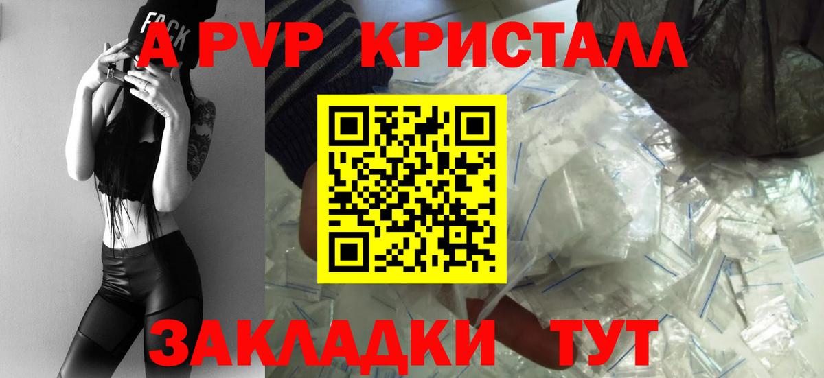 как найти наркотики  Alpha PVP Crystall  A PVP крисы CK  Вход с VPN  Alpha-PVP Соль  Алексин  APVP 