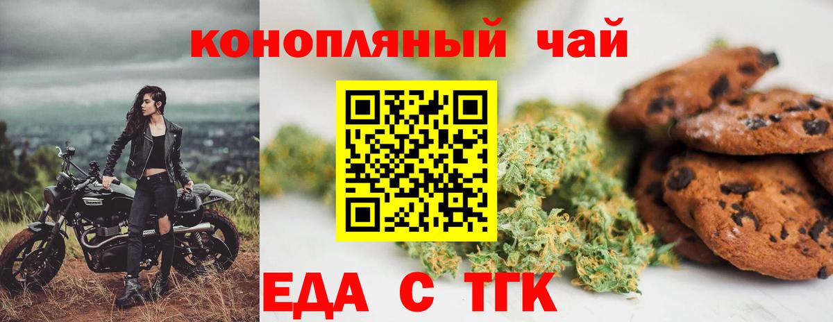 Алексин  Cannafood марихуана  Вход с VPN 