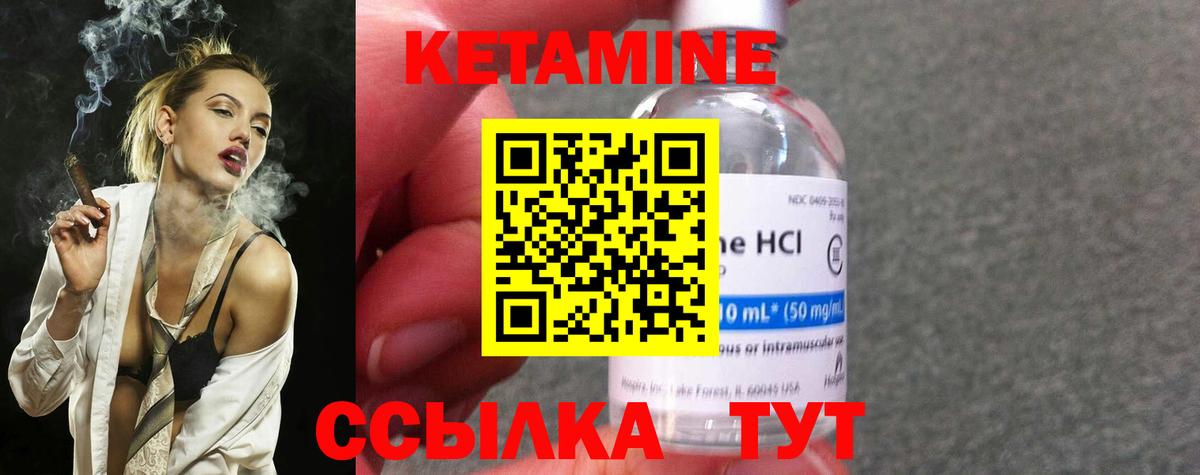 Кетамин ketamine Алексин
