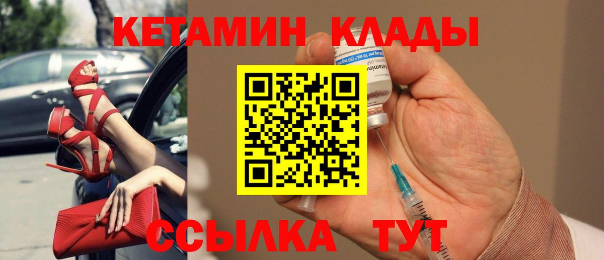 Кетамин ketamine  Вход с VPN  Кетамин ketamine  Алексин 