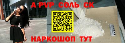 соль ск Гудермес