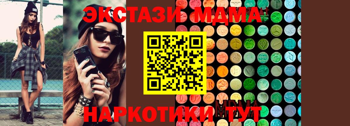 МДМА crystal  МДМА VHQ  Вход с VPN  Алексин 