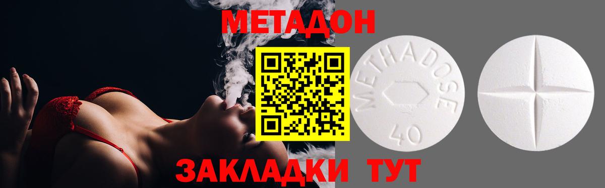 Метадон белоснежный  Вход с VPN  Алексин 