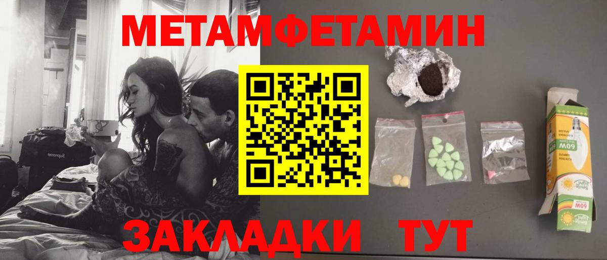 МЕТАМФЕТАМИН мет Алексин