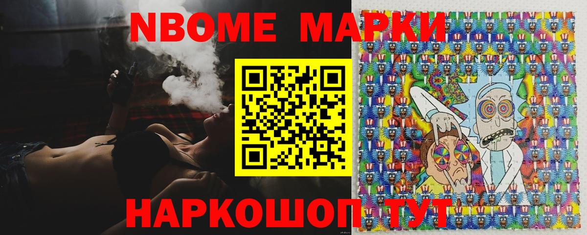 купить наркотик  Наркотические марки 1,8мг  Вход с VPN  Алексин  Марки NBOMe 